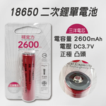 UR-18650ZM2-1, , large