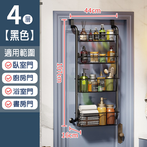 No-drill hanging basket storage rack, door hanging rack, wall-mountable door storage rack, bathroom storage rack, toiletries storage basket rack