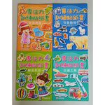 《南門書局》專注力訓練貼紙書10本 特價$499, , large