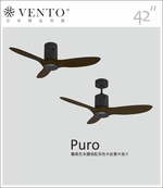 【VENTO芬朵】42/54吋 PURO系列 無燈款 遙控吊扇 霧白/黑古銀本體+淺/深木紋色實木葉片 台灣製造, , large