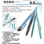 COX三燕 D-1260B筆型圓規(多色)黑, , large