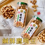 達人傳家 超級食物super food 鹹酥鷹嘴豆180g 純素 [免運組], , large