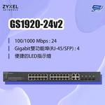 昌運監視器 ZYXEL 合勤 GS1920-24v2 24埠GbE智慧型網管交換器, , large