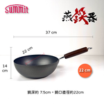 [Summit]燕鐵器系列｜窒化鐵鍋｜22cm 北京槌目鍋｜IH爐適用｜, , large