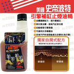 STEEL KOTE OIL TREATMENT ENGINE RESTORE SOLUTION, , large