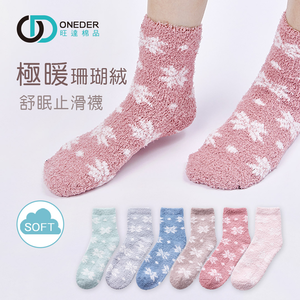 雪花珊瑚絨睡眠襪 保暖冬天襪 厚襪子 睡眠襪 居家保暖襪 AN-UA3201N【旺達棉品】