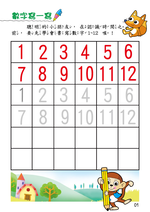 《南門書局》單本繪本館~幼兒全腦開發20-現在幾點？ 1本, , large