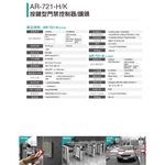 昌運監視器 SOYAL AR-721K(AR-721-K) E2 EM 125K WG 深灰 多功能讀頭, , large