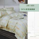 【帕瑪PAMA】3M 40S 50%萊賽爾纖維床包組/雙人加大6X6.2/克莉絲汀, , large