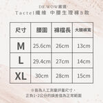 DR.WOW嚴選 中腰竹炭生理褲 台灣製 少女生理褲 生理褲 抑菌消臭 TACTEL透氣纖維6232 7603, , large