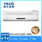 TECO MA/MS112IC-HP1 1-1 Inv, , large