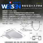 intelligent toilet seat, , large