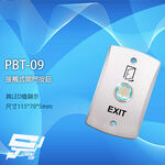 昌運監視器 PONGEE Pegasus PBT-09 鋅合金開門按鈕 門禁開關 門禁按鈕 具LED燈顯示, , large