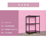 【Y HOUSE】60x45x75公分 沖孔板三層架 洞洞板層架 鐵架 -烤漆黑, , large