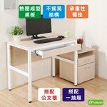 《DFhouse》頂楓90公分電腦辦公桌+1抽屜+活動櫃-黑橡木色, , large