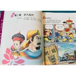 《南門書局》趣味漫畫資治通鑑~歷史~共20本~資治, , large