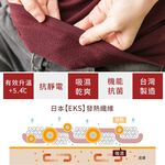 【現貨】MIT台灣製 EKS重效機能吸濕發熱 發熱衣 保暖衣-V領 PL6896, , large