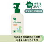 【綠手指 GreenFinger】三效保濕系列-嬰幼兒潤膚乳液320ml, , large