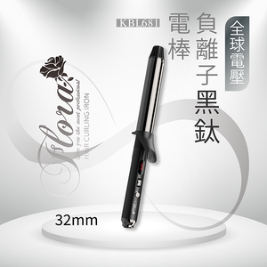 Flora 負離子黑鈦髮棒32mm,  Flora 負離子黑鈦髮棒32mm