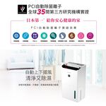 SHARP 10 Ping Grade 1 Energy Efficient Auto Sterilizing Ion Strong Dehumidifier DW-LT8HT-W, , large