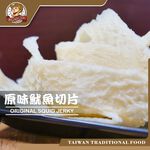 SQUID SLICES, , large