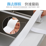 【上手家居】防水防黴防水貼 320cm捲-白色(防水膠帶/美縫貼/防黴膠帶/矽利康膠帶/美縫條/縫隙貼/防霉貼), , large