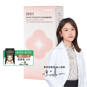 [WEDAR 薇達] 300倍淨萃蔓越莓益生菌 (30顆/盒)