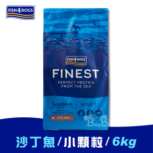 【倆寶貝精品館】洋之星FISH4DOGS 無穀低敏沙丁魚(成犬 小顆粒-6kg)