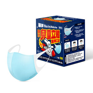 3D  Face Masks-ChildrensBlue