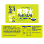 [Lalamoo] Elegant Chili Sauce – Mild Mala Spice – 160g (Made with Luzhu, Kaohsiung Chili Peppers), , large
