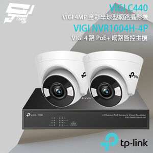 TP-LINK 昌運監視器組合 VIGI NVR1004H-4P 4路主機+VIGI C440 4MP全彩網路攝影機*2