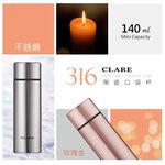 CLARE 可蕾爾 316不鏽鋼陶瓷口袋杯 玫瑰金-Leidea樂德兒, , large