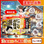 Hakugen Bath Nigori 16pcs Orange, , large