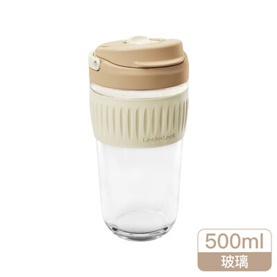 樂扣清新手提耐熱玻璃隨行杯500ml-奶茶色