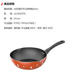 ASD Nonstick Deep Frying Pan 24cm, , large