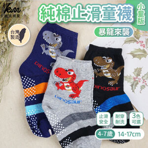 [Kaimei Cotton] 10 pairs of random excellent MIT Taiwan made pure cotton non-slip children's socks-Tyrannosaurus Rex attack children 14-17cm 4-7 years old