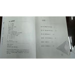 《南門書局》女人這東西~渡邊純一作品~女人必看, , large