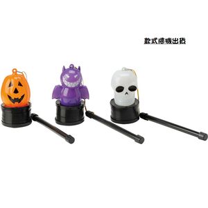 【Halloween萬聖派對】3.5吋萬聖造型彈簧提燈