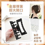 [夢巴黎] 韓系鯊魚夾 抓夾 鯊魚夾 大髮夾 方形夾 髮夾 鯊魚夾韓國 方形鯊魚夾 盤髮 髮夾 韓系髮夾 大鯊魚夾 髮飾, , large