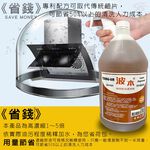 GS MALL 台灣製造 超值二桶 強效除油除焦清潔劑 4000ml 強效除油 除油 去油 重油 強效 威力 除焦油 清潔劑, , large