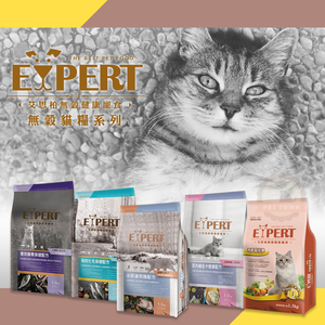 [承佳]艾思柏 EXPERT 無穀寵食 無穀貓飼料 泌尿 化毛 腸胃 熟齡貓 無穀貓糧系列 貓飼料 無穀飼料