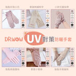 【DR現貨】UV對策防曬觸控手套 防曬手套 觸控手套 手指止滑 DR6983-88 四季可戴, , large