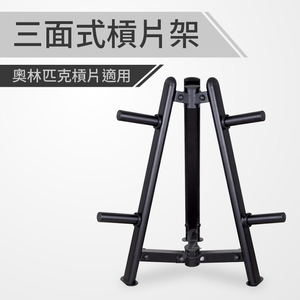 Rack For Olympic Plates