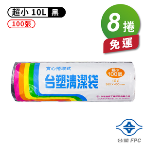 [淳安] 台塑 實心 清潔袋 垃圾袋 (超小) (黑色) (10L) (38*45cm) X 8捲 免運費
