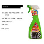 【速光澤】速光澤輪胎活化亮光劑 450ML-24入一箱組(輪胎蠟 輪胎), , large