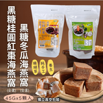 中元普渡拜拜 [茂格]-黑糖冬瓜海燕窩 225g/袋, , large
