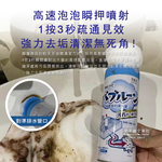 [日日好物]日本Clean-寬口倒噴型浴室管道清潔泡泡慕斯-檸檬香(藍蓋)500ml/瓶(排水管疏通劑,水管防堵塞泡沫清潔劑,衛浴洗手台管道除臭清潔洗劑), , large