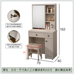 【唯熙傢俱】肯尼斯鋼刷白2.6尺化妝台, , large