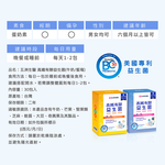 【五洲生醫】高纖有酵益生菌(牛奶口味) - (30入/盒), , large