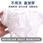 [夢巴黎]  免洗內褲 紙內褲 一次性紙內褲 生理褲 spa紙褲 衛生褲 美容紙褲 旅行內褲 內褲 拋棄式內褲, , large